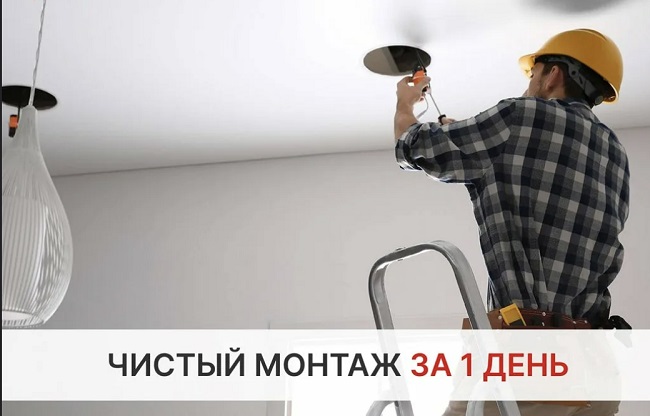 Монтаж осветительных приборов под ключ в Волхове цены от 3140 руб. — купить и заказать профессионально