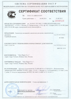 15.12.2024 Волхов - Смесители для ванной, кухни, раковины