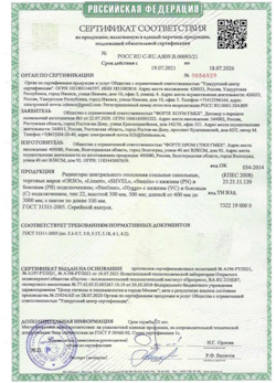 15.04.2025 Волхов - Радиаторы центрального отопления стальные панельные