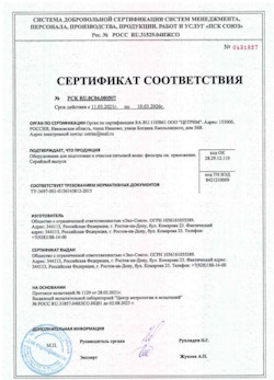 15.05.2025 Волхов - Оборудование для подготовки и очистки питьевой воды