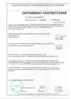 15.06.2025 Волхов - Труба из нержавеющей стали