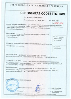 15.08.2025 Волхов - Опрессовочный аппарат ручной