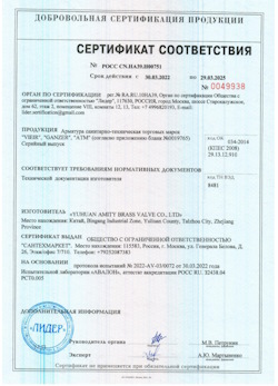 15.09.2025 Волхов - Арматура санитарно техническая